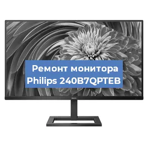 Замена разъема HDMI на мониторе Philips 240B7QPTEB в Тюмени